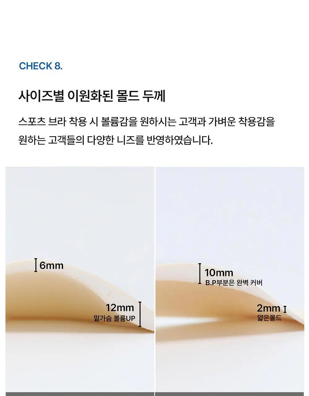[컴포트랩] 하이서포트 집업 스포츠브라 9colors / 12Size 상세페이지 13